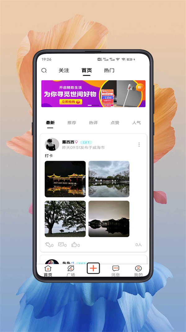 給糖社交軟件安卓版截圖2