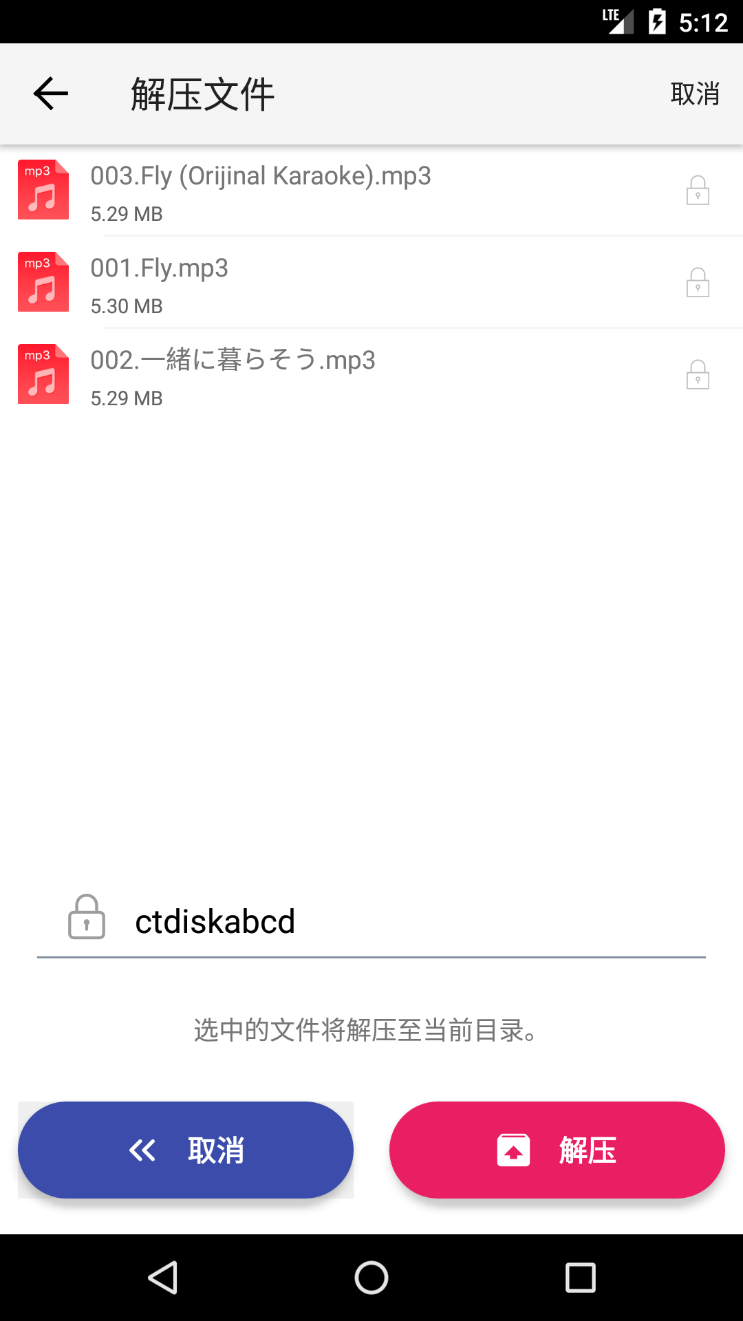  城通網(wǎng)盤app下載最新版2023截圖1