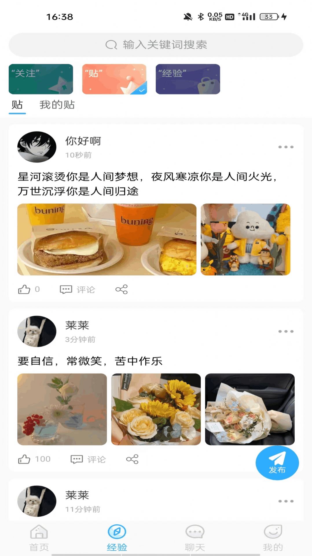 你好交友a(bǔ)pp安卓版截圖3