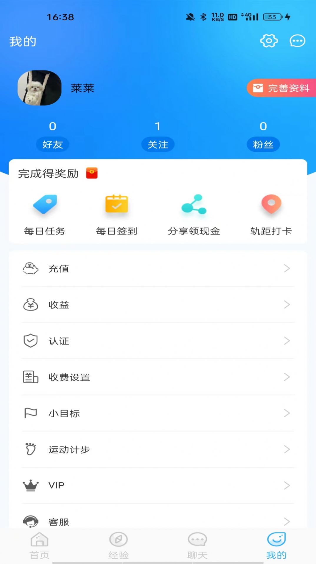 你好交友a(bǔ)pp安卓版截圖1