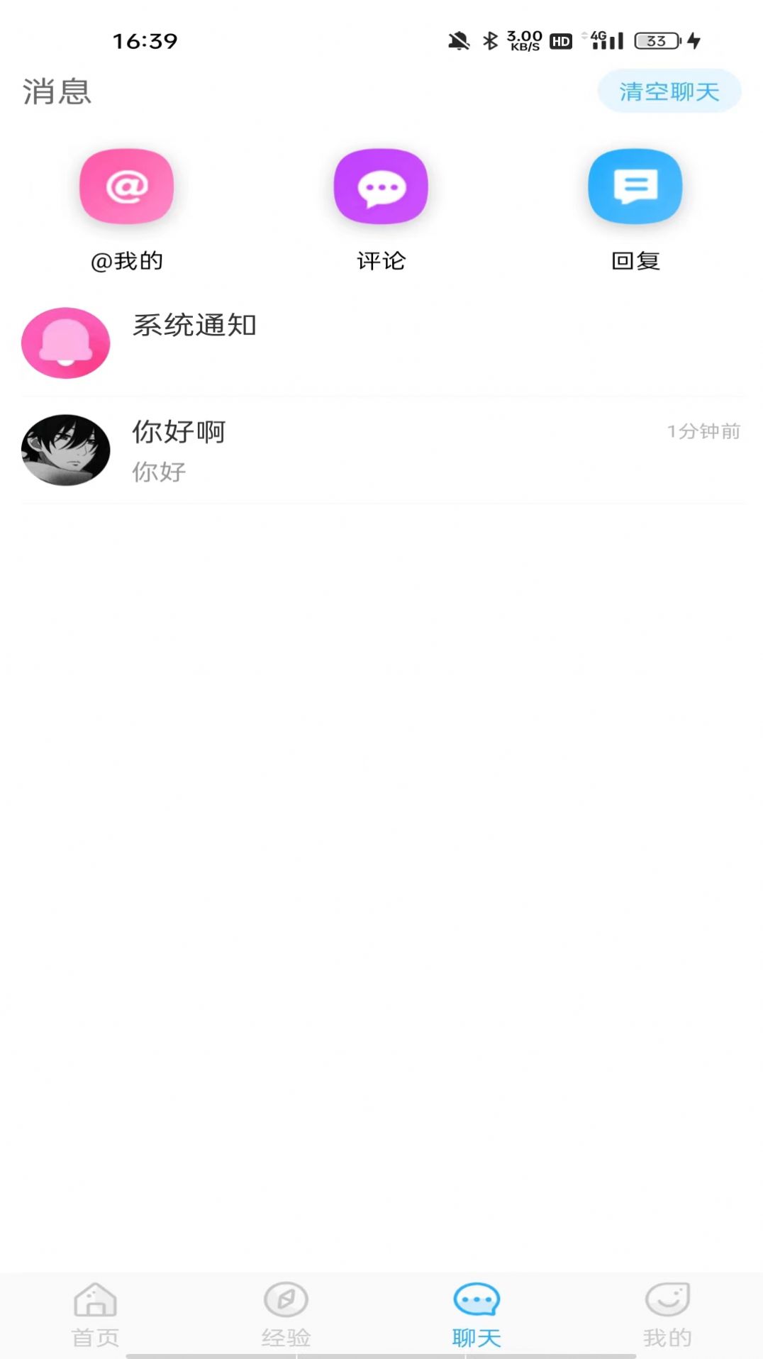 你好交友a(bǔ)pp安卓版截圖2