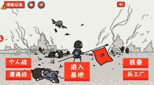 小士兵戰(zhàn)爭(zhēng)堅(jiān)守陣地游戲版截圖3