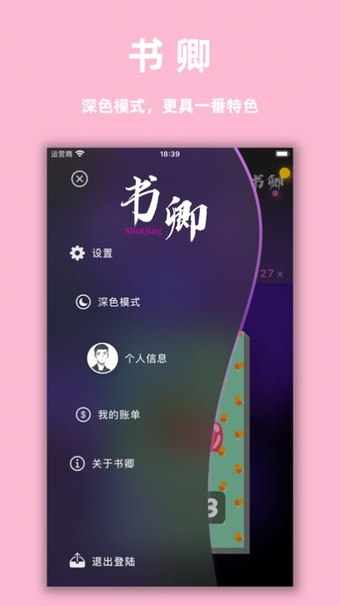 書卿情侶記錄app版截圖2