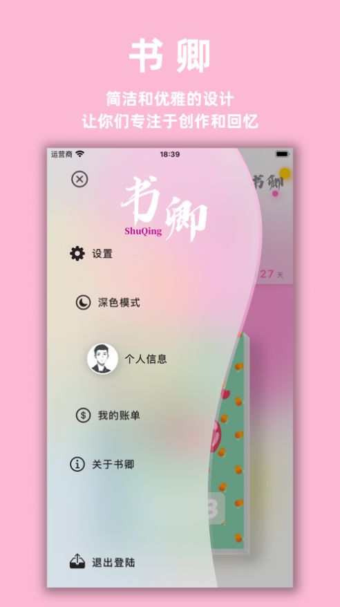 書卿情侶記錄app版截圖4