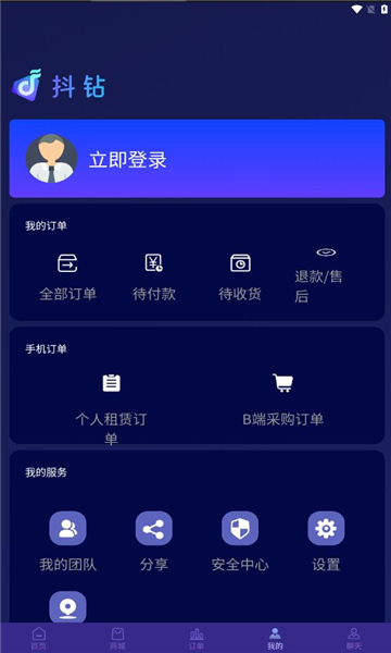 抖鉆電商app版截圖2