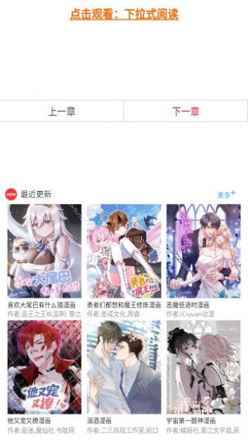 三音漫畫app下載安卓版截圖3