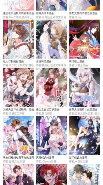 三音漫畫app下載安卓版截圖1