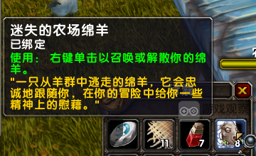 魔獸世界烏龜服走失的羊怎么做 烏龜服走失的羊任務(wù)攻略