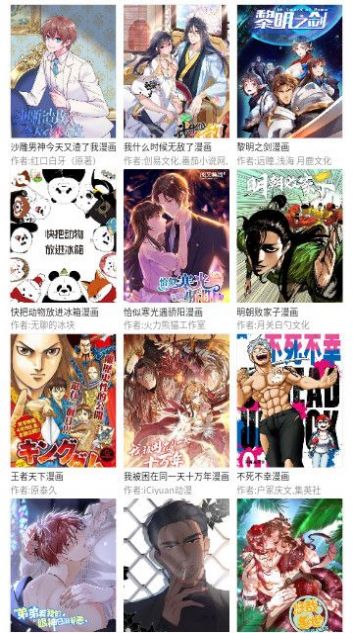 三音漫畫app下載安卓版截圖4