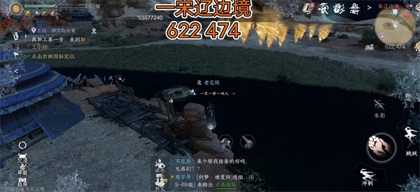 逆水寒手游冷月眠花記位置大全