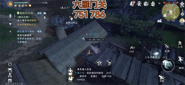 逆水寒手游冷月眠花記位置大全