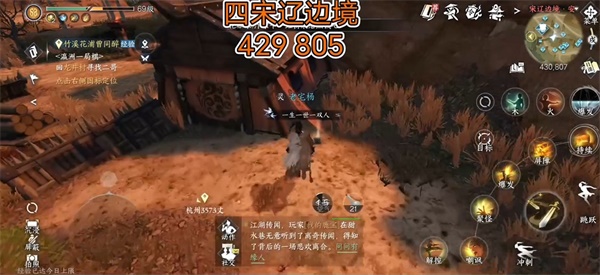 逆水寒手游冷月眠花記位置大全