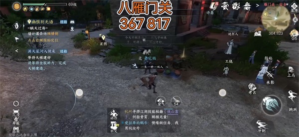 逆水寒手游冷月眠花記位置大全