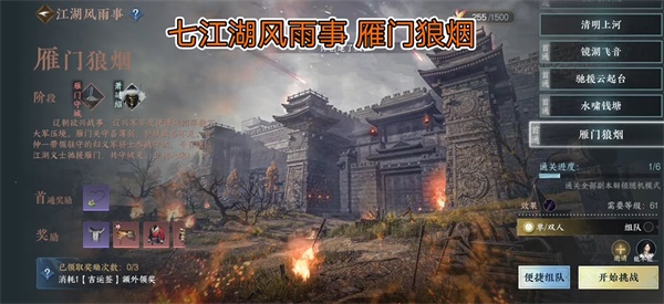 逆水寒手游冷月眠花記位置大全