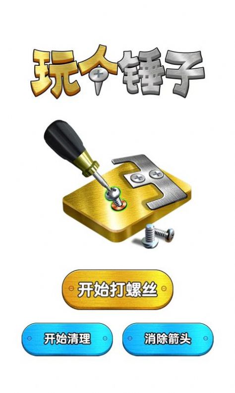 全民大比拼內(nèi)置菜單下載安裝截圖8