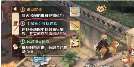 森之國(guó)度尋找貓族任務(wù)怎么做 尋找貓族任務(wù)攻略