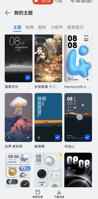 華為給財神爺上香表情怎么打開 華為財神爺主題壁紙組件設(shè)置方法