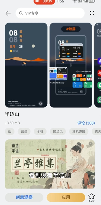 華為財神爺小組件怎么設(shè)置 華為財神爺上香小組件設(shè)置教程