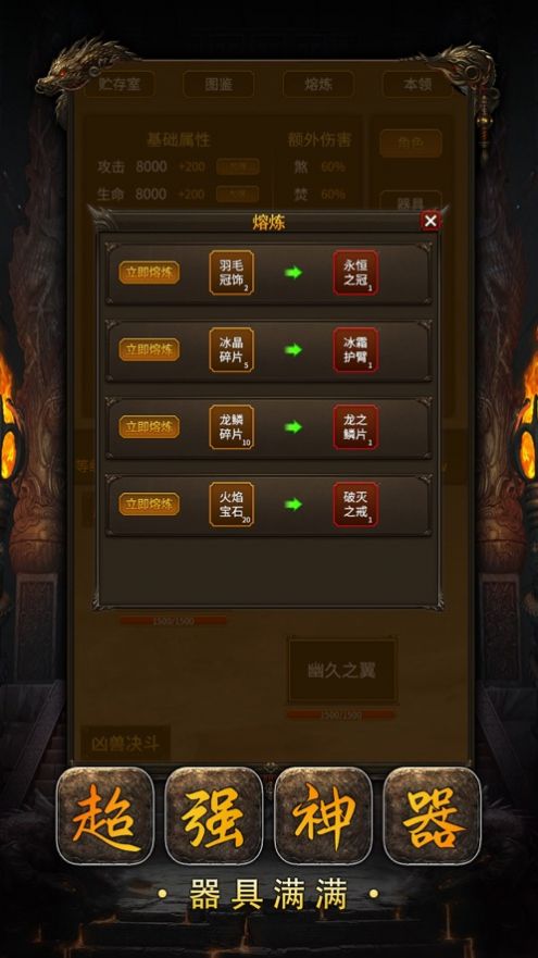 文字修煉者戰(zhàn)戰(zhàn)戰(zhàn)手游安卓版截圖1