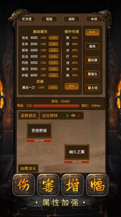 文字修煉者戰(zhàn)戰(zhàn)戰(zhàn)手游安卓版截圖3
