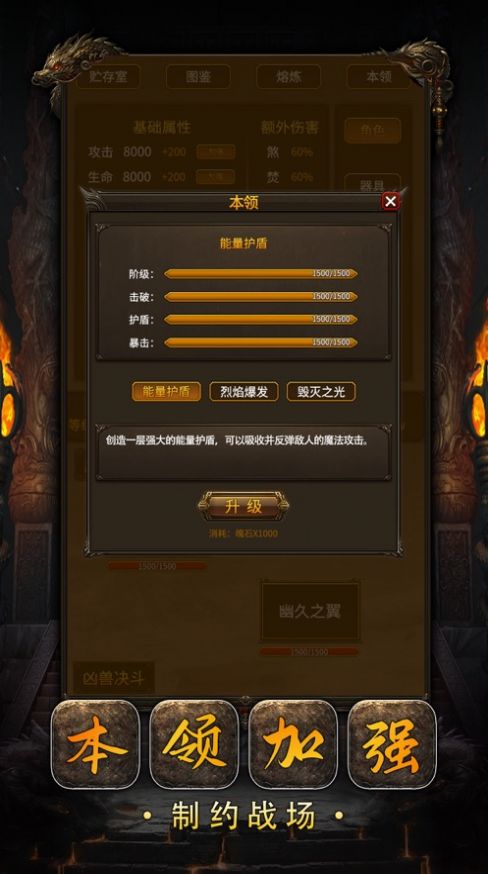 文字修煉者戰(zhàn)戰(zhàn)戰(zhàn)手游安卓版截圖4