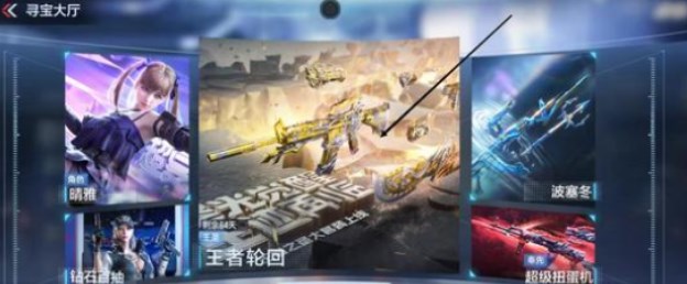 cf王者輪回價(jià)格表2023 端游/手游王者輪回價(jià)格表