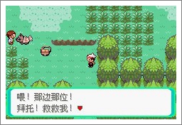 口袋妖怪漆黑的魅影5.0ex+bw攻略  漆黑的魅影5.0ex+bw一周目/二周目圖文通關(guān)一覽[多圖]圖片6