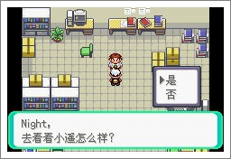 口袋妖怪漆黑的魅影5.0ex+bw攻略  漆黑的魅影5.0ex+bw一周目/二周目圖文通關(guān)一覽[多圖]圖片7