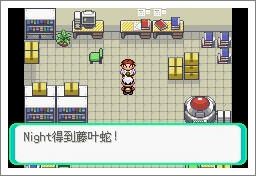口袋妖怪漆黑的魅影5.0ex+bw攻略  漆黑的魅影5.0ex+bw一周目/二周目圖文通關(guān)一覽[多圖]圖片8