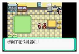 口袋妖怪漆黑的魅影5.0ex+bw攻略  漆黑的魅影5.0ex+bw一周目/二周目圖文通關(guān)一覽[多圖]圖片25