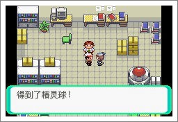 口袋妖怪漆黑的魅影5.0ex+bw攻略  漆黑的魅影5.0ex+bw一周目/二周目圖文通關(guān)一覽[多圖]圖片16