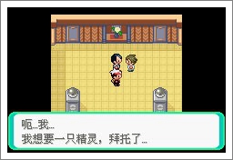 口袋妖怪漆黑的魅影5.0ex+bw攻略  漆黑的魅影5.0ex+bw一周目/二周目圖文通關(guān)一覽[多圖]圖片18