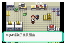 口袋妖怪漆黑的魅影5.0ex+bw攻略  漆黑的魅影5.0ex+bw一周目/二周目圖文通關(guān)一覽[多圖]圖片15