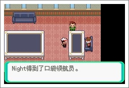 口袋妖怪漆黑的魅影5.0ex+bw攻略  漆黑的魅影5.0ex+bw一周目/二周目圖文通關(guān)一覽[多圖]圖片33