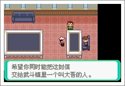 口袋妖怪漆黑的魅影5.0ex+bw攻略  漆黑的魅影5.0ex+bw一周目/二周目圖文通關(guān)一覽[多圖]圖片32