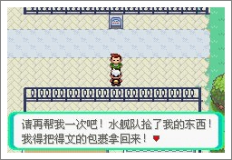 口袋妖怪漆黑的魅影5.0ex+bw攻略  漆黑的魅影5.0ex+bw一周目/二周目圖文通關(guān)一覽[多圖]圖片27