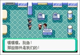 口袋妖怪漆黑的魅影5.0ex+bw攻略  漆黑的魅影5.0ex+bw一周目/二周目圖文通關一覽[多圖]圖片46