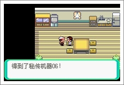 口袋妖怪漆黑的魅影5.0ex+bw攻略  漆黑的魅影5.0ex+bw一周目/二周目圖文通關一覽[多圖]圖片51