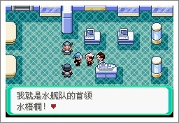口袋妖怪漆黑的魅影5.0ex+bw攻略  漆黑的魅影5.0ex+bw一周目/二周目圖文通關(guān)一覽[多圖]圖片47