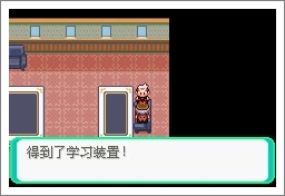 口袋妖怪漆黑的魅影5.0ex+bw攻略  漆黑的魅影5.0ex+bw一周目/二周目圖文通關(guān)一覽[多圖]圖片41
