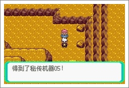 口袋妖怪漆黑的魅影5.0ex+bw攻略  漆黑的魅影5.0ex+bw一周目/二周目圖文通關一覽[多圖]圖片39