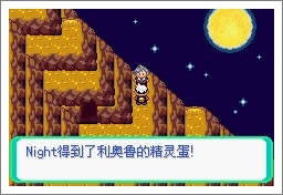 口袋妖怪漆黑的魅影5.0ex+bw攻略  漆黑的魅影5.0ex+bw一周目/二周目圖文通關一覽[多圖]圖片40