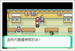 口袋妖怪漆黑的魅影5.0ex+bw攻略  漆黑的魅影5.0ex+bw一周目/二周目圖文通關(guān)一覽[多圖]圖片43