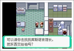 口袋妖怪漆黑的魅影5.0ex+bw攻略  漆黑的魅影5.0ex+bw一周目/二周目圖文通關一覽[多圖]圖片45