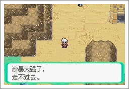 口袋妖怪漆黑的魅影5.0ex+bw攻略  漆黑的魅影5.0ex+bw一周目/二周目圖文通關(guān)一覽[多圖]圖片57