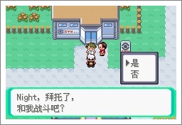 口袋妖怪漆黑的魅影5.0ex+bw攻略  漆黑的魅影5.0ex+bw一周目/二周目圖文通關一覽[多圖]圖片54