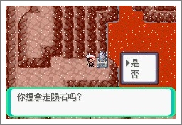 口袋妖怪漆黑的魅影5.0ex+bw攻略  漆黑的魅影5.0ex+bw一周目/二周目圖文通關(guān)一覽[多圖]圖片64