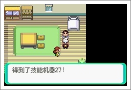 口袋妖怪漆黑的魅影5.0ex+bw攻略  漆黑的魅影5.0ex+bw一周目/二周目圖文通關(guān)一覽[多圖]圖片66