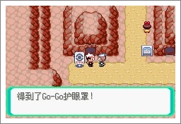 口袋妖怪漆黑的魅影5.0ex+bw攻略  漆黑的魅影5.0ex+bw一周目/二周目圖文通關(guān)一覽[多圖]圖片68