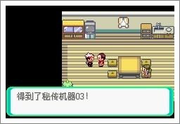 口袋妖怪漆黑的魅影5.0ex+bw攻略  漆黑的魅影5.0ex+bw一周目/二周目圖文通關(guān)一覽[多圖]圖片77